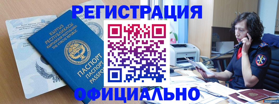 прописка для военкомата в Брянске