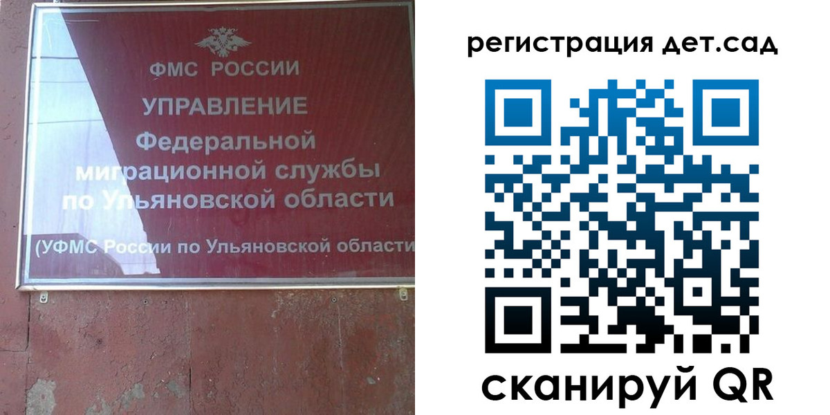 прописка 2025 в Брянске