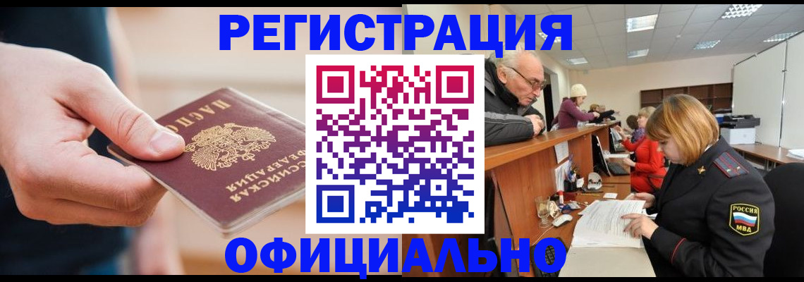 регистрация для школы в Брянске