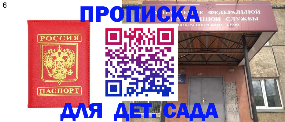 прописка паспорт в Брянске
