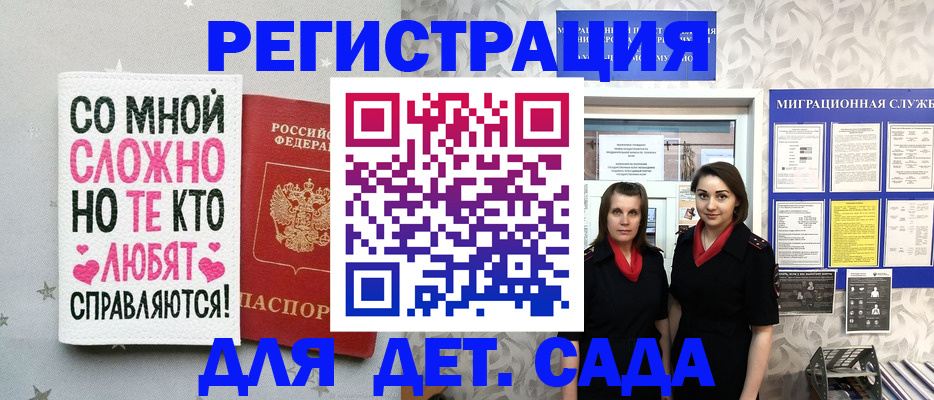 временная регистрация для всех в Брянске